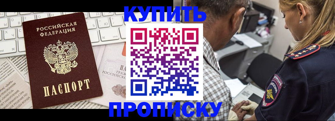 временная регистрация недорого в Данкове