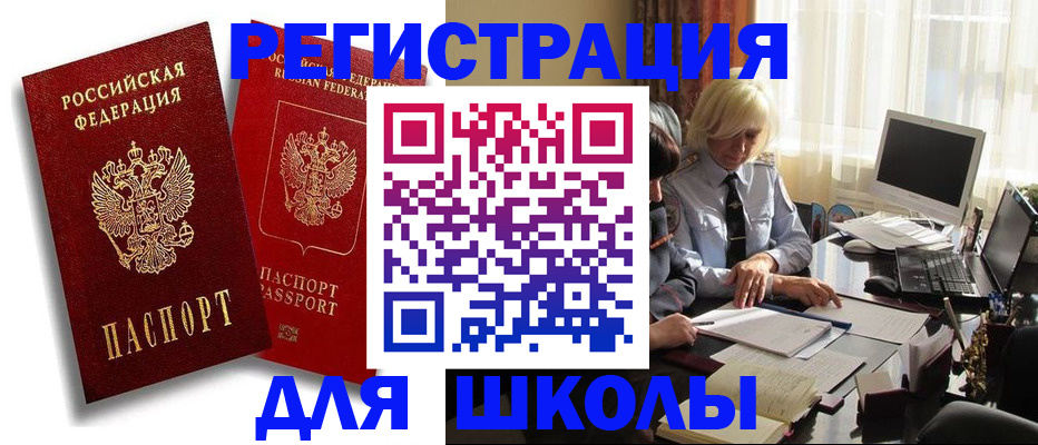 временная регистрация 2025 в Данкове