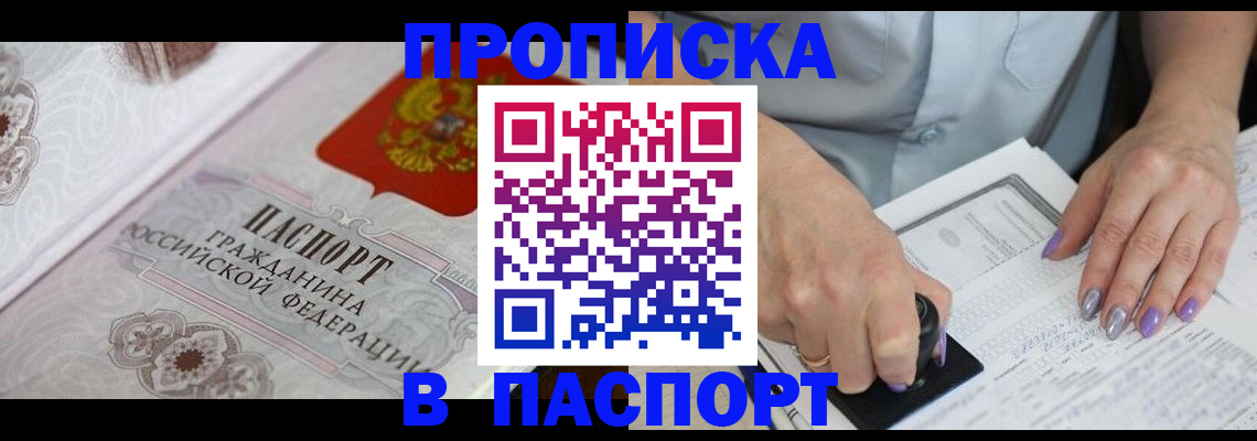 пропишу в квартире в Данкове