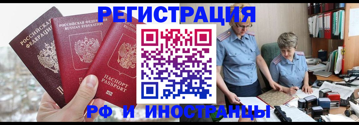 временная регистрация гарантия в Данкове